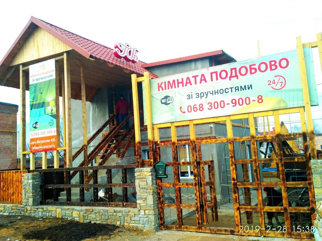 Mini-Hotel Kamianets Zewnętrze zdjęcie